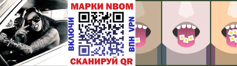 Марки NBOMe 1,5мг  где найти наркотики  Александровск 